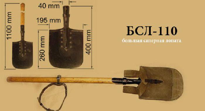 саперна лопата БСЛ 110