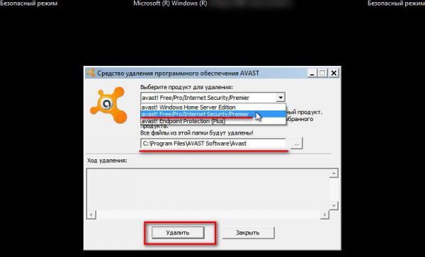 як видалити аваст з комп'ютера з windows 7 