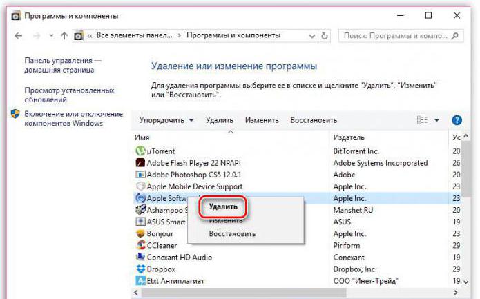 при установці itunes помилка пакету windows installer 