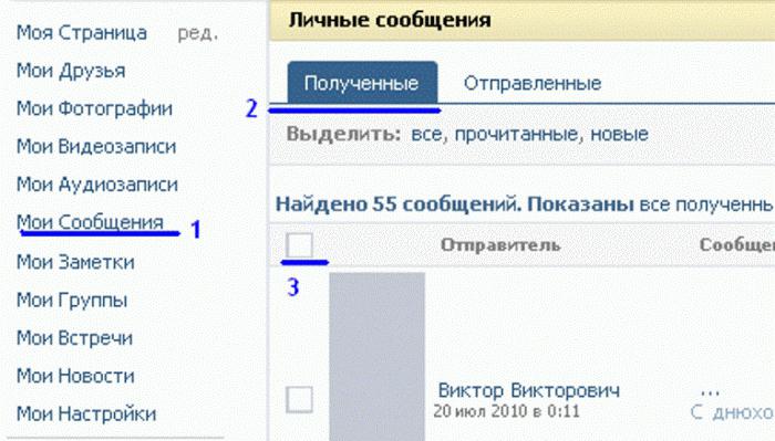 в контакті як видалити відправлене повідомлення