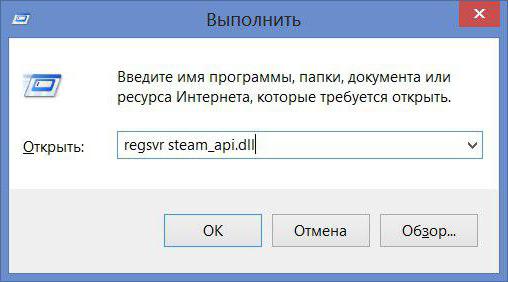 Steam api dll: куди вставляти? Steam api dll