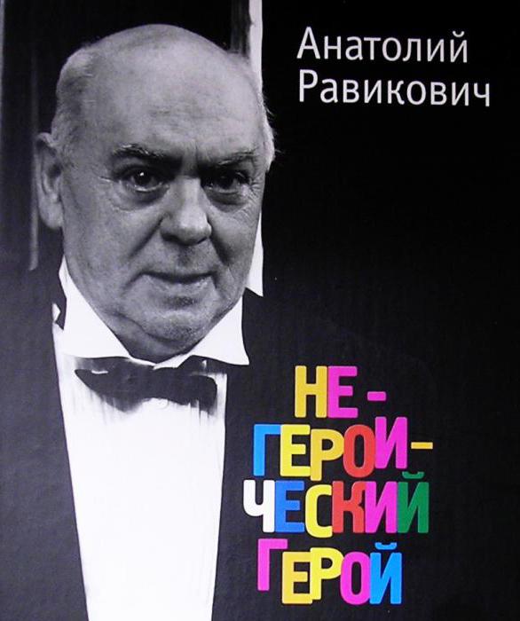 Актор Анатолій Равикович: біографія, фільмографія, сім'я