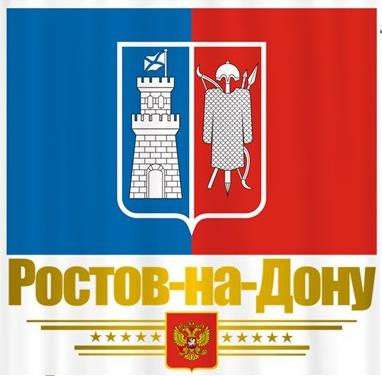 Герб і прапор Ростовської області