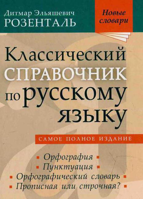 Дефісное написання прислівників: правила, приклади