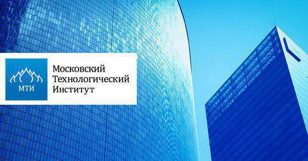 Дистанційне навчання: Московський технологічний інститут. Відгуки студентів, програма, опис і особливості