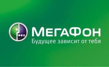 як підключити gprs на мегафон