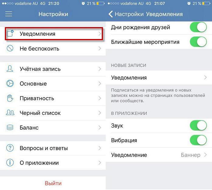 В чому справа, якщо перестали приходити повідомлення на Iphone в 