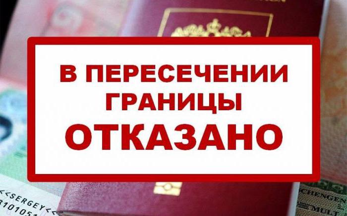 перевірити заборону на виїзд за кордон рф