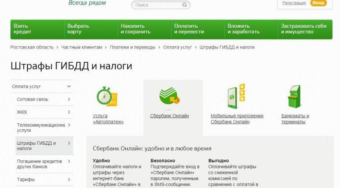 штраф гибдд за постановою