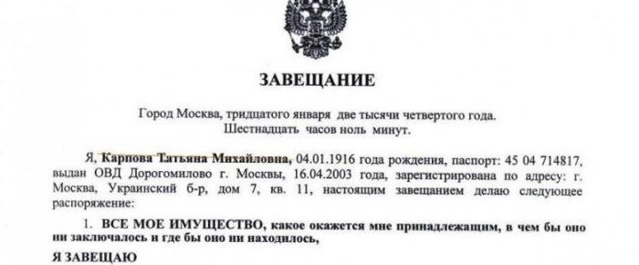 Як скласти заповіт правильно, щоб його не оскаржили: зразок