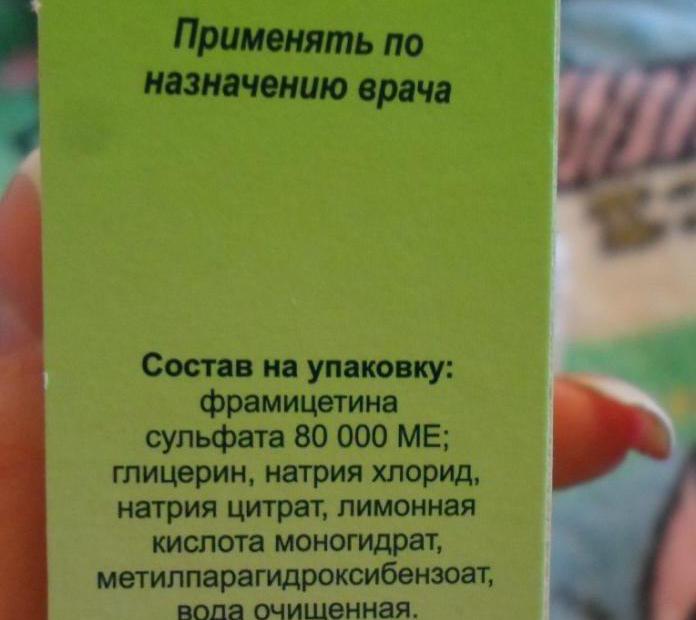 фраміназін інструкція із застосування відгуки